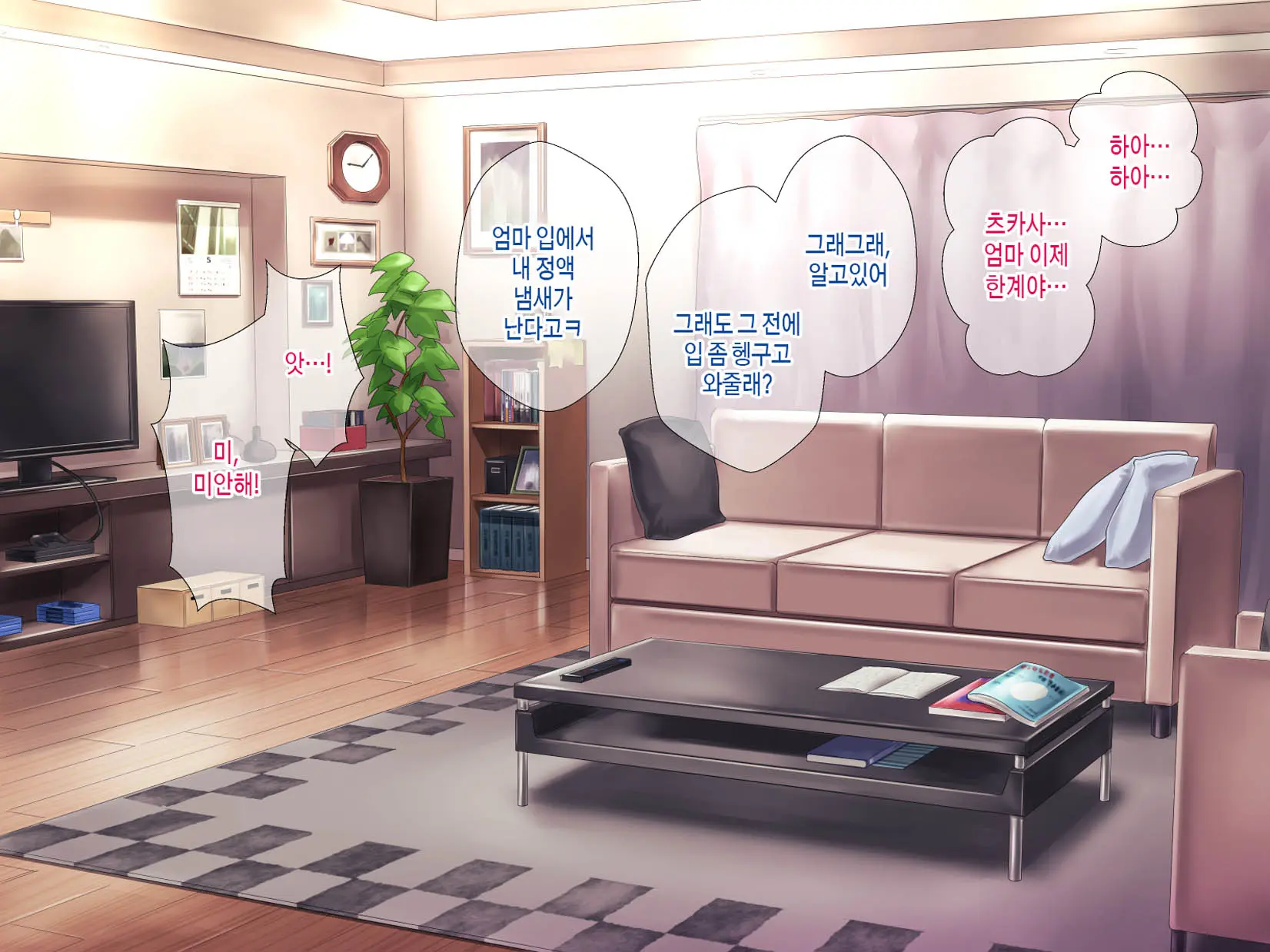 S Kyoushi Na Kagami-Sensei To M Haha Na Ryouko-San 1 | S교사 카타미 선생님과 M엄마 료코씨 1